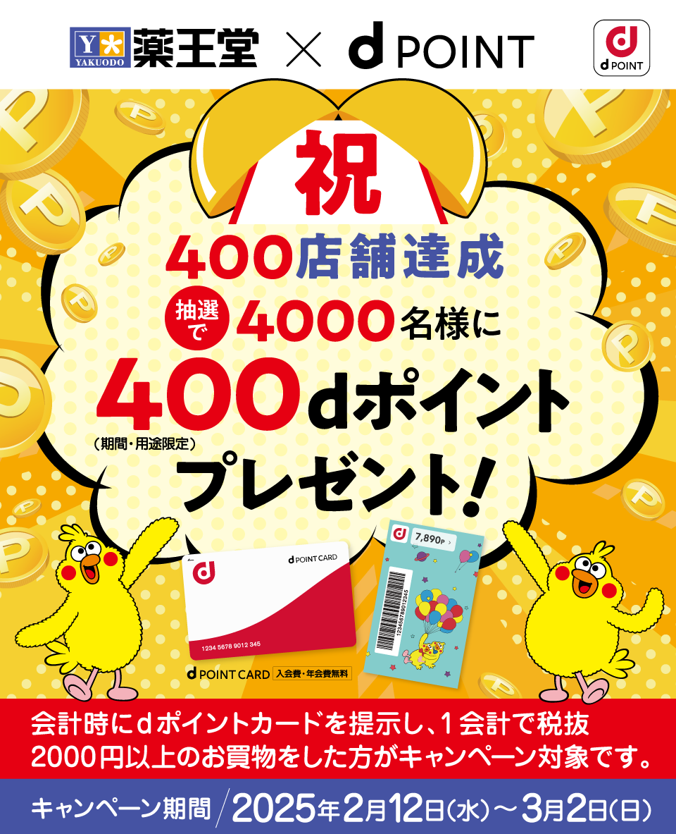 このキャンペーンは終了しました。